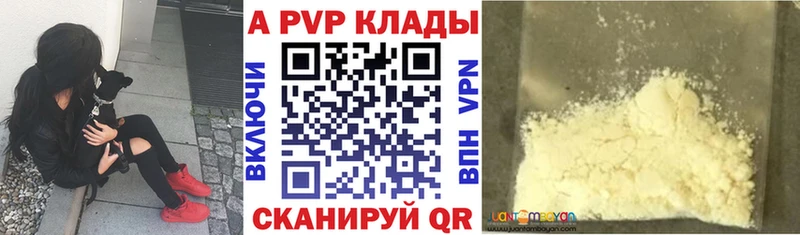 Альфа ПВП крисы CK  продажа наркотиков  omg ССЫЛКА  Ахтубинск 