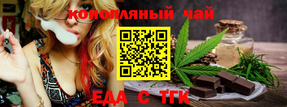 Ахтубинск  Cannafood марихуана  Вход с VPN 