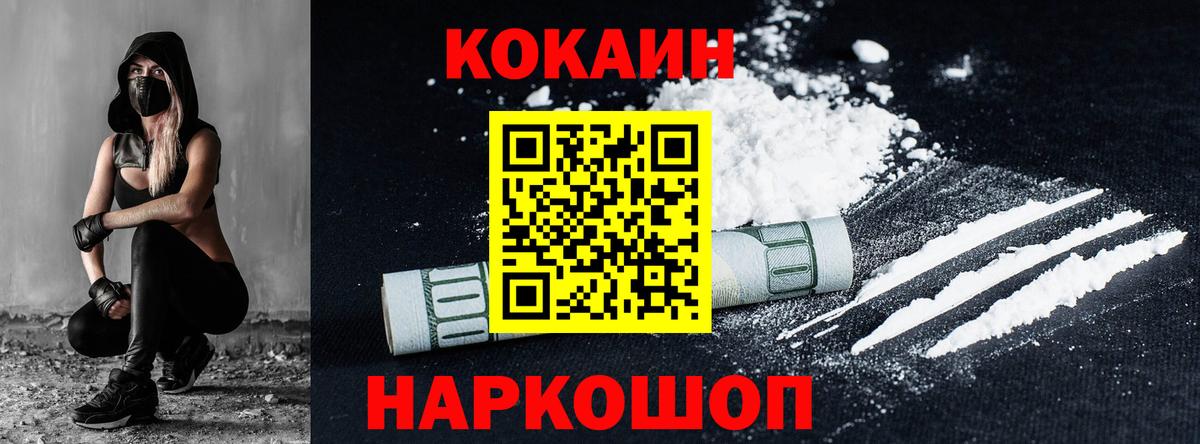 Ахтубинск  Cocaine Эквадор  Кокаин  Вход с VPN 
