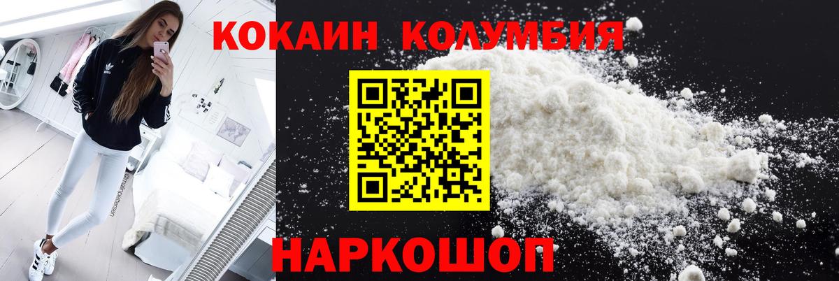 КОКАИН 98% Ахтубинск