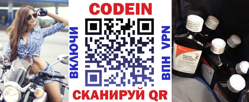 ОМГ ОМГ онион  Ахтубинск  Codein напиток Lean (лин) 