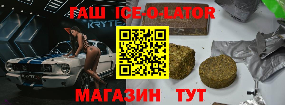 Гашиш Изолятор Ахтубинск