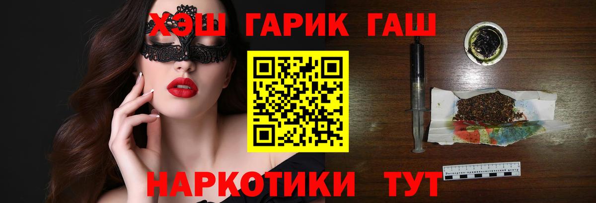 Ахтубинск  Гашиш  Вход с VPN  ГАШИШ VHQ  Гашиш VHQ 