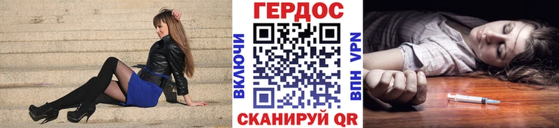 ГЕРОИН герыч Ахтубинск