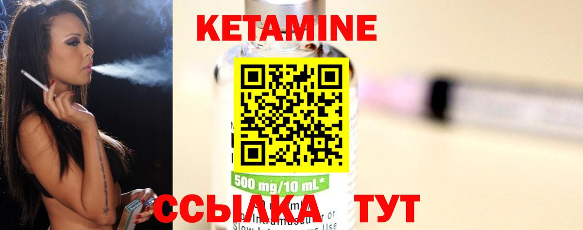 КЕТАМИН ketamine  Вход с VPN  shop клад  Ахтубинск 