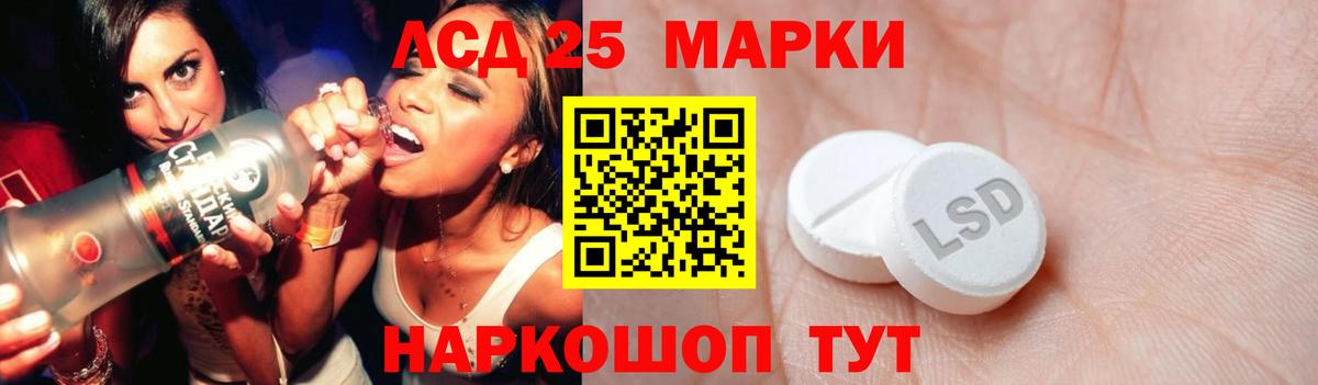 Лсд 25 экстази ecstasy Ахтубинск