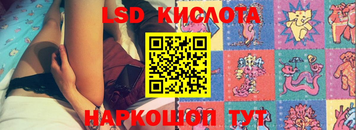 ЛСД экстази кислота  Вход с VPN  LSD-25 экстази ecstasy  Ахтубинск 