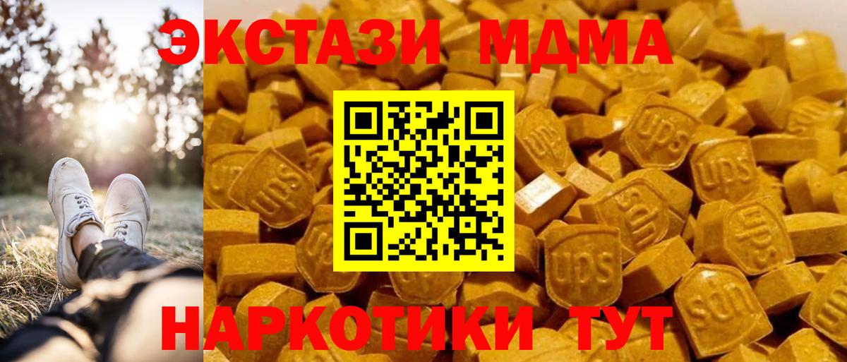 MDMA молли Ахтубинск