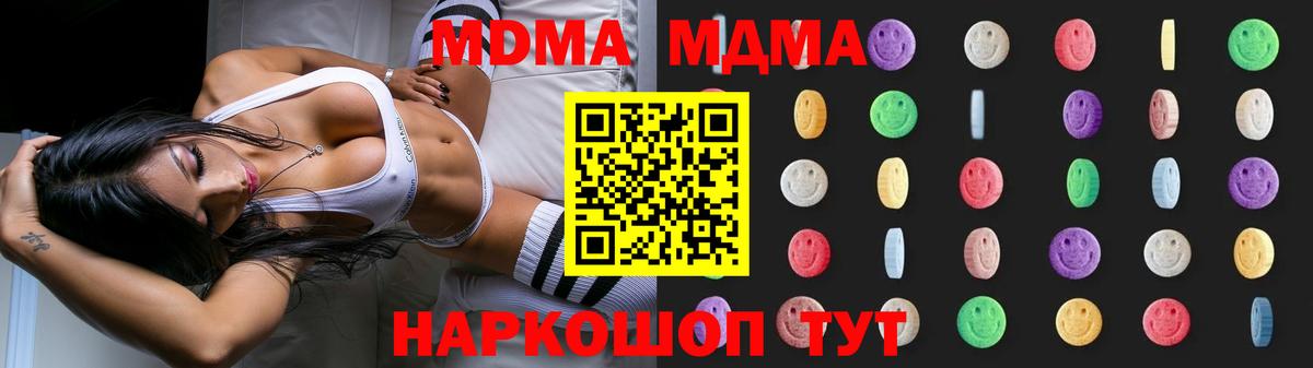 МДМА Molly  МДМА Molly  MDMA  Ахтубинск  Вход с VPN 