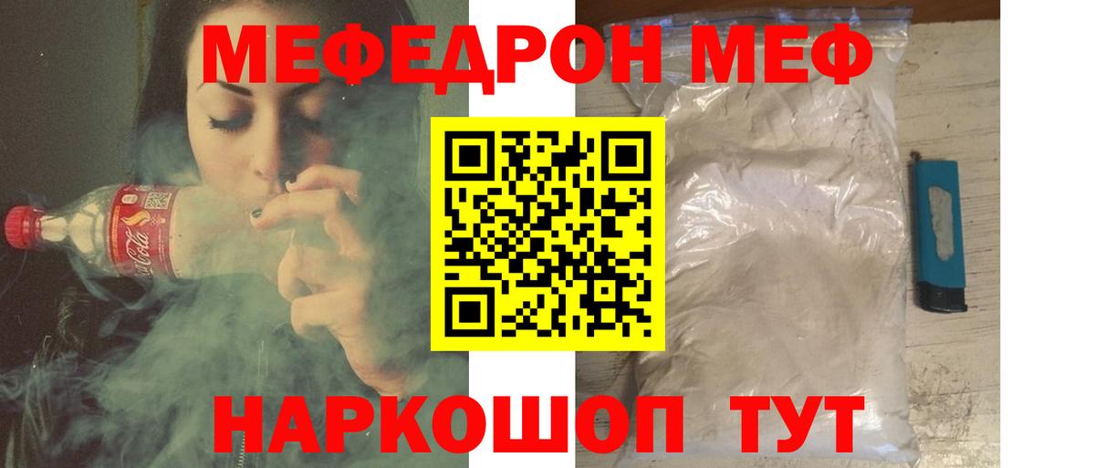 Меф 4 MMC  Вход с VPN  МЕФ  МЯУ-МЯУ мука  Ахтубинск 
