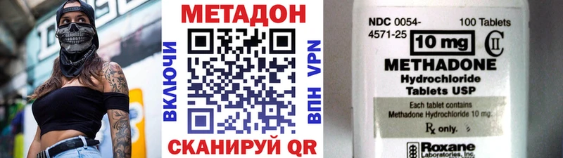 купить наркоту  Ахтубинск  гидра сайт  Метадон мёд 