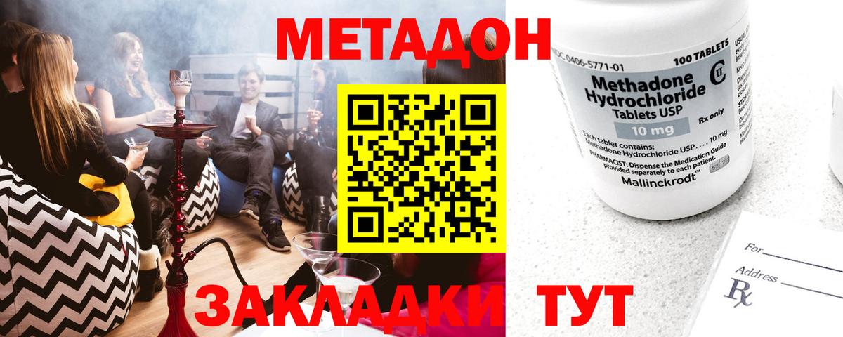Ахтубинск  МЕТАДОН VHQ  МЕТАДОН белоснежный  Вход с VPN 