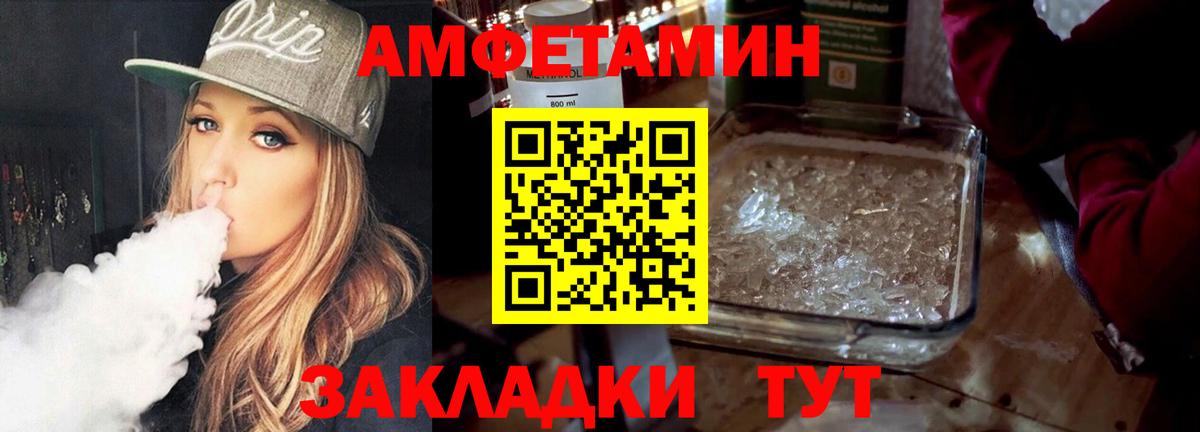 Метамфетамин кристалл  Метамфетамин кристалл  Ахтубинск  Вход с VPN 