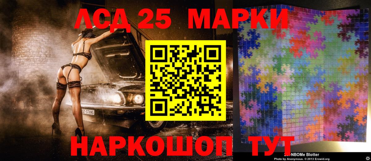 Ахтубинск  Марки NBOMe 1,8мг  Вход с VPN  Марки NBOMe 1,8мг 