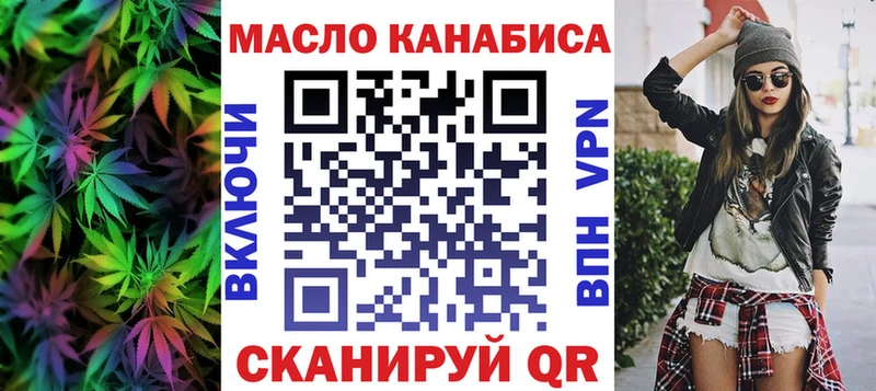 ТГК THC oil Ахтубинск
