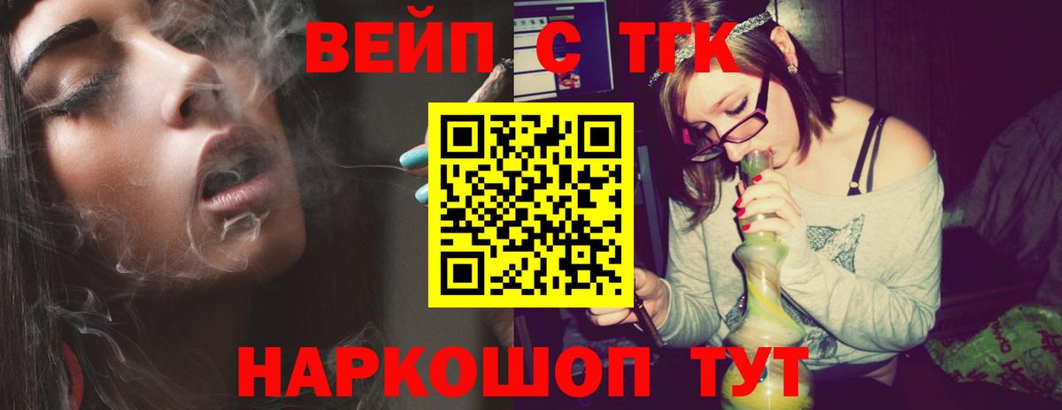 ТГК THC oil Ахтубинск
