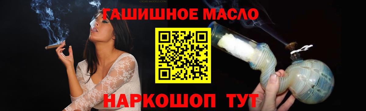 ТГК THC oil  ТГК Wax  Вход с VPN  Ахтубинск 