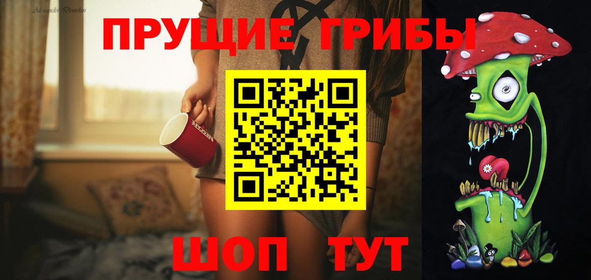 Галлюциногенные грибы MAGIC MUSHROOMS Ахтубинск